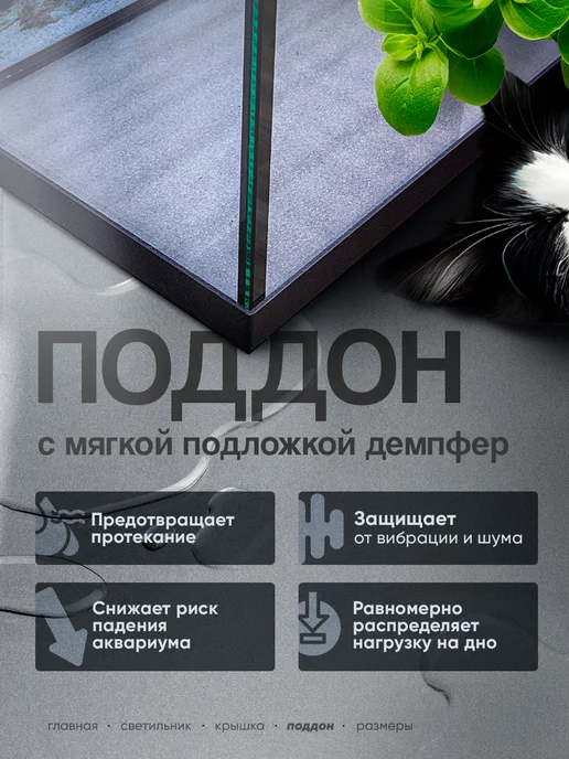 аквас Аквариум 150 л. с тумбой крышкой и освещением (85*36*57 см), 85x36, 150 л, фото 5