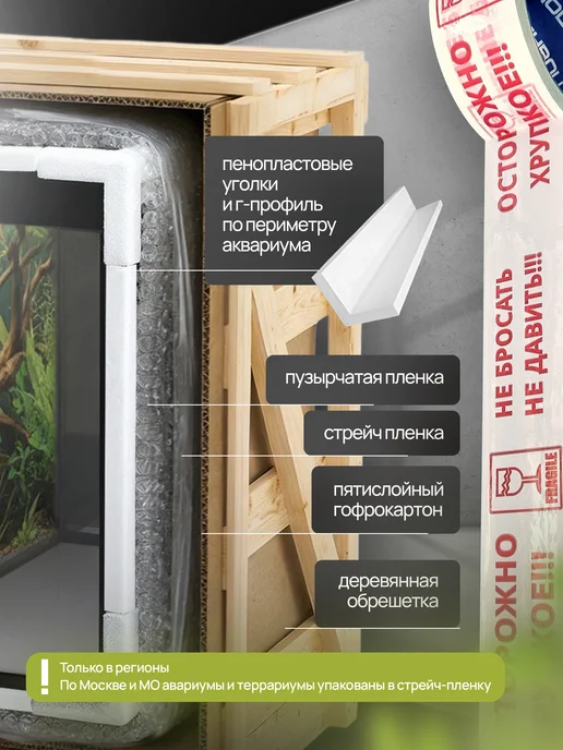аквас Аквариум 180 л. с тумбой крышкой и освещением (101*36*58 см), 101x36, 180 л, фото 8