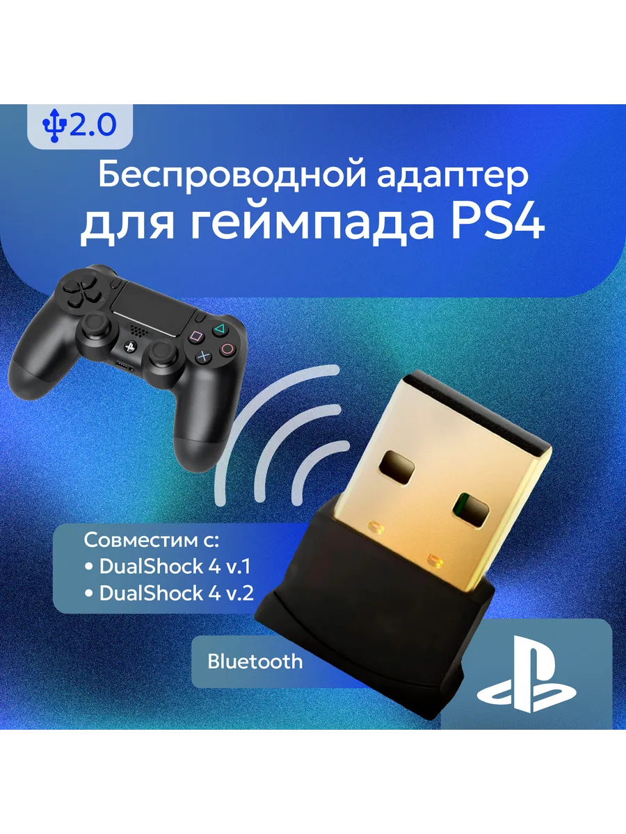 Ps4 controller usb bluetooth adapter discount