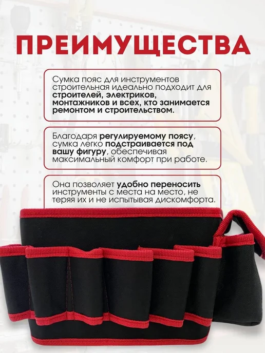 сумка для инструментов, черный, фото 2