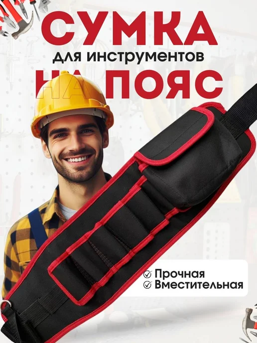 сумка для инструментов, черный, фото 5