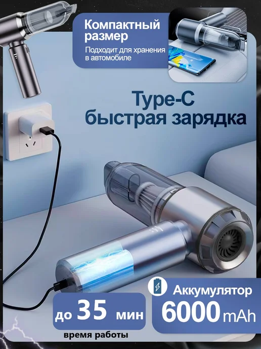 ZuVuZ Пылесос для автомобиля беспроводной мощный, вариант, фото 2
