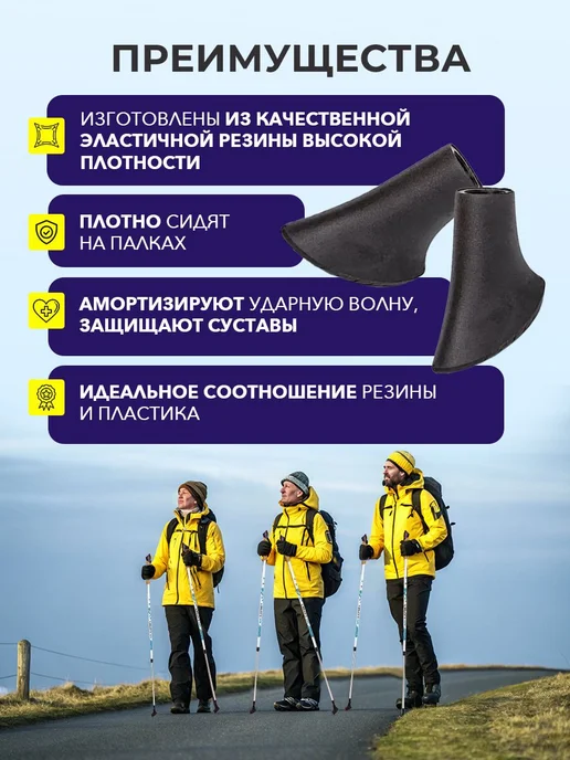Finland Brand Наконечники для скандинавских палок, 2шт особо прочные PAD, 2 шт, фото 2