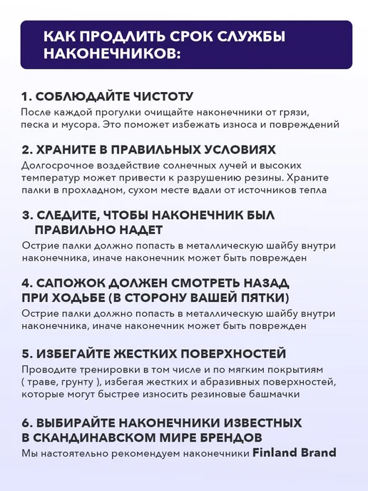 Finland Brand Наконечники для скандинавских палок, 2шт особо прочные PAD, 2 шт, фото 4