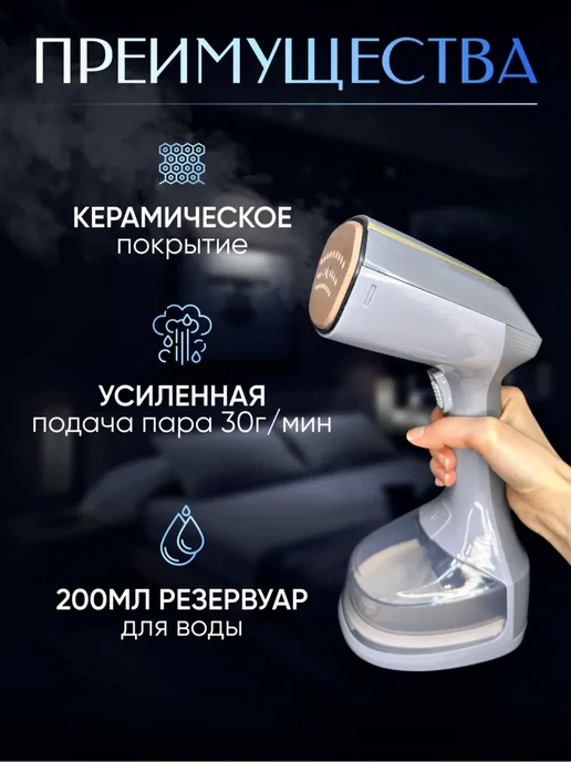 SMILE POZITIVE Отпариватель ручной для одежды вертикальный, вариант, фото 2
