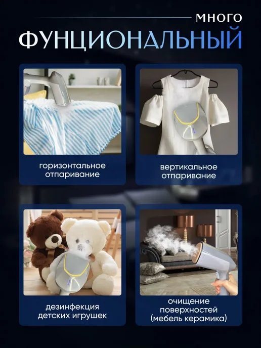 SMILE POZITIVE Отпариватель ручной для одежды вертикальный, вариант, фото 3