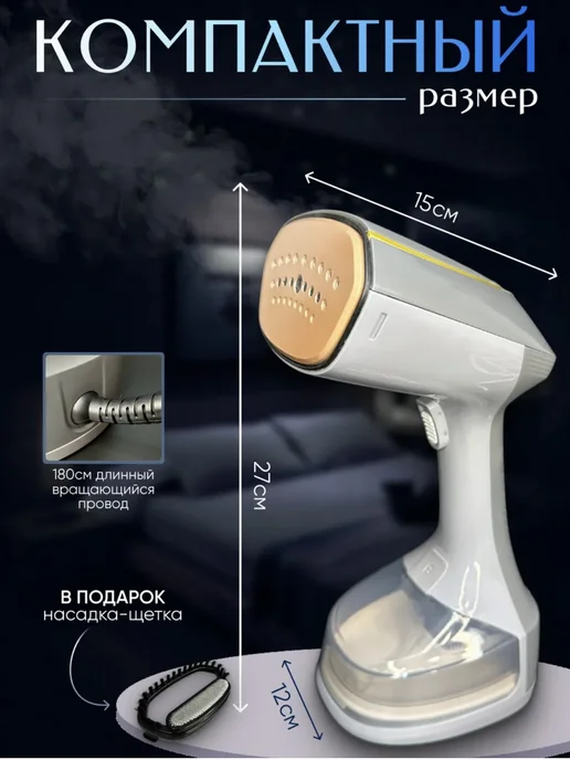 SMILE POZITIVE Отпариватель ручной для одежды вертикальный, вариант, фото 5