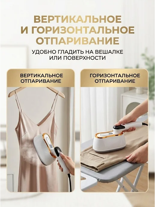 Отпариватель ручной для одежды, белый, фото 2