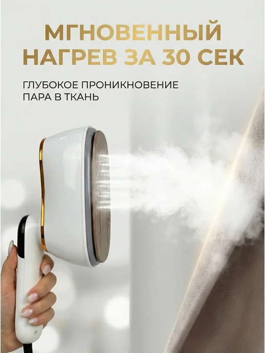 Отпариватель ручной для одежды, белый, фото 3
