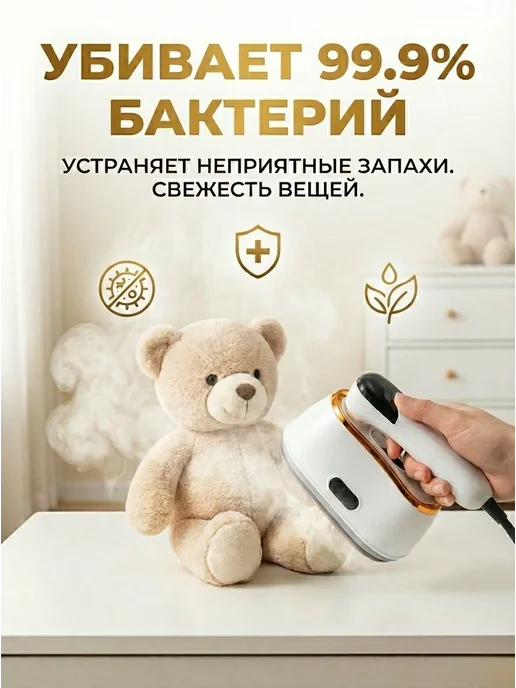 Отпариватель ручной для одежды, белый, фото 4
