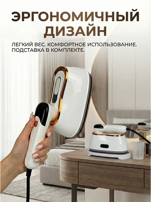 Отпариватель ручной для одежды, белый, фото 5