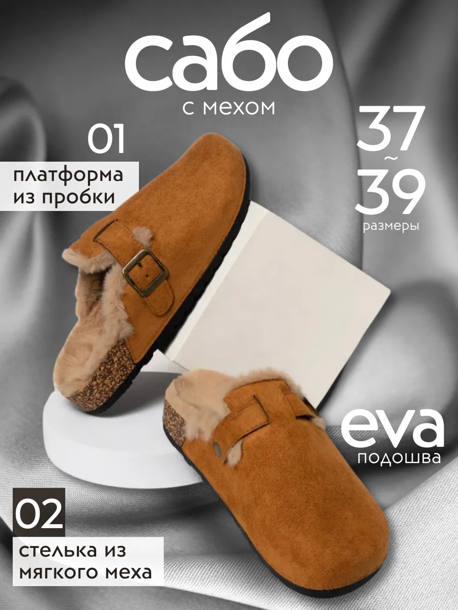 Cабо с мехом утепленные