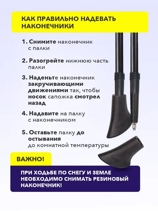 Finland Brand Наконечники для скандинавских палок, 2шт особо прочные PAD, 4 шт, фото 4