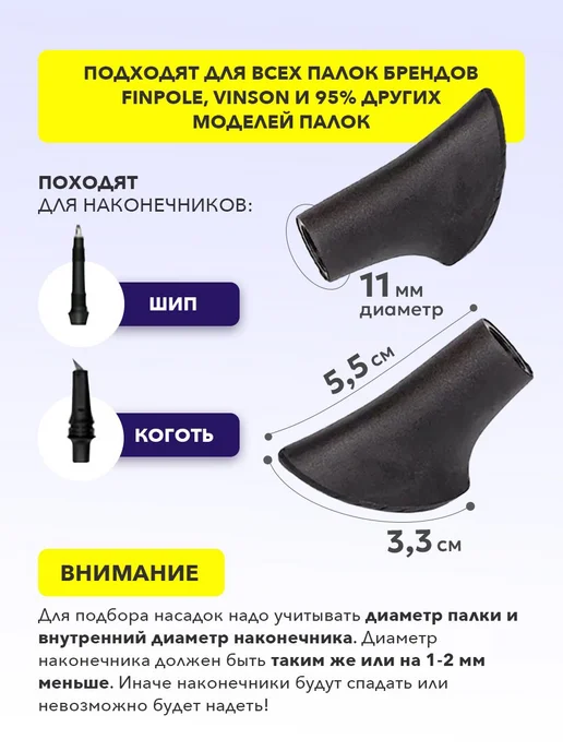 Finland Brand Наконечники для скандинавских палок, 2шт особо прочные PAD, 4 шт, фото 5