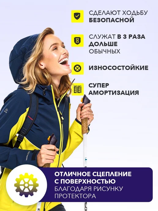 Finland Brand Наконечники для скандинавских палок, 2шт особо прочные PAD, 4 шт, фото 7