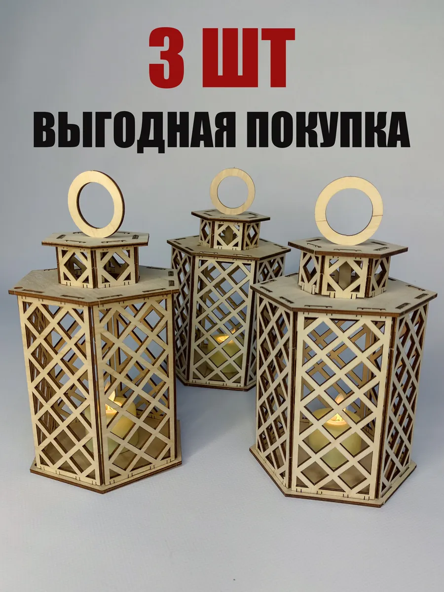 Три Новогодних Фонарика Ночника Подсвечника 20 см