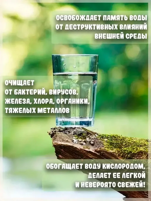 Природный целитель Жадеит 1 упаковка, Горный хрусталь 3 упаковки, фото 2