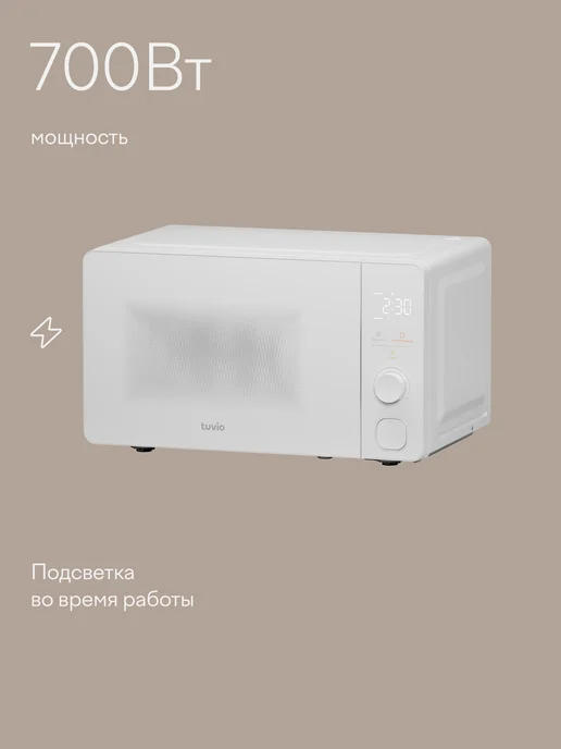 Tuvio Микроволновая печь MW05WB с автоменю, белый, белый, фото 2