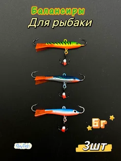 Балансиры для зимней рыбалки 6г 50mm skyfish 284618272 купить за 447 ₽ в интернет-магазине Wildberries