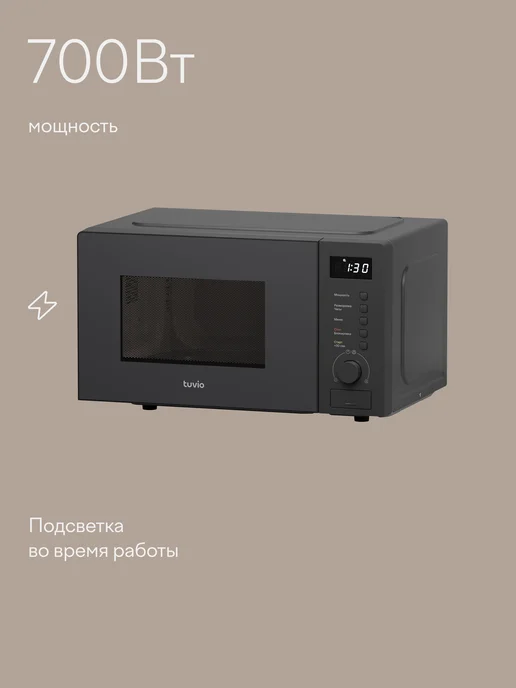Tuvio Микроволновая печь MW03GB с автоменю, серый, 3 ГБ, фото 2