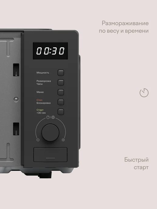 Tuvio Микроволновая печь MW03GB с автоменю, серый, 3 ГБ, фото 5