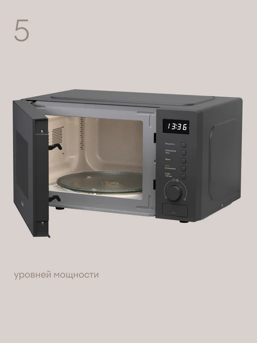 Tuvio Микроволновая печь MW03GB с автоменю, серый, 3 ГБ, фото 7