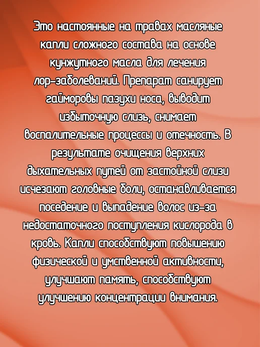 Dabur Капли Шадбинду Тайл (Shadbindu Tail), 50мл, 50 мл, фото 2