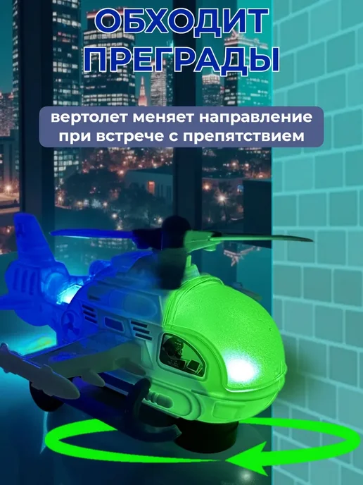 Play Smart Вертолет игрушка музыкальная светящаяся, белый, фото 2
