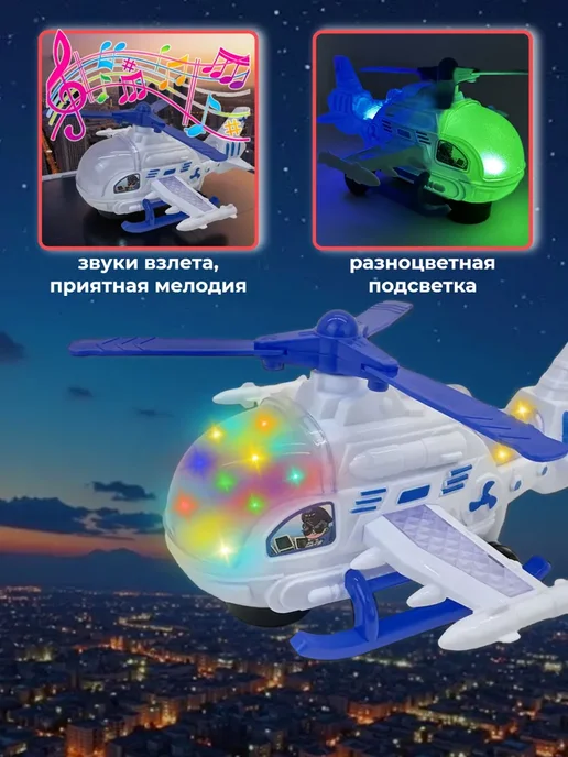 Play Smart Вертолет игрушка музыкальная светящаяся, белый, фото 3