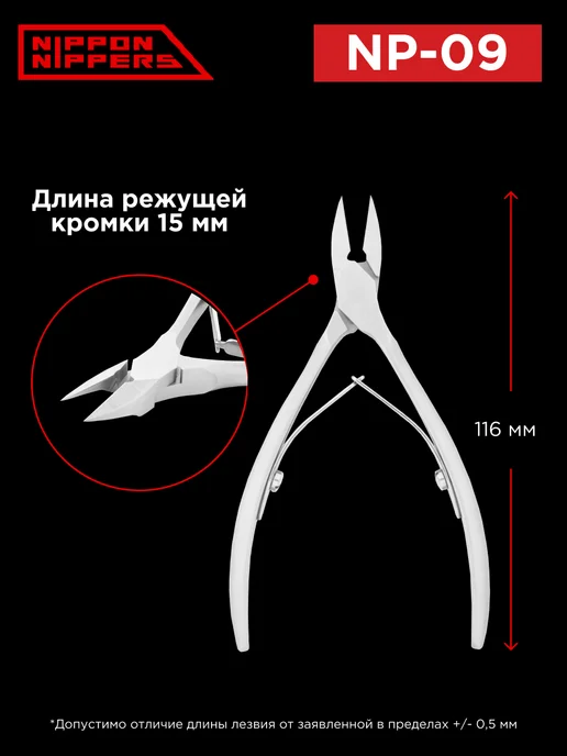 NIPPON NIPPERS Кусачки для ногтей и педикюра подологические NP-09, серый, фото 2