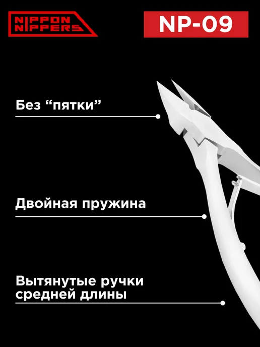 NIPPON NIPPERS Кусачки для ногтей и педикюра подологические NP-09, серый, фото 3
