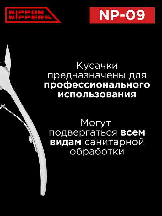 NIPPON NIPPERS Кусачки для ногтей и педикюра подологические NP-09, серый, фото 5