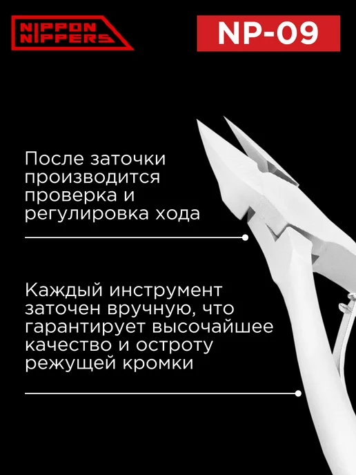 NIPPON NIPPERS Кусачки для ногтей и педикюра подологические NP-09, серый, фото 6