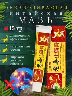 Обезболивающая мазь крем Guraba Parfum 284632091 купить за 136 ₽ в интернет-магазине Wildberries