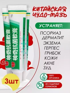 Чудо-Мазь 3штуки Guraba Parfum 284632093 купить за 248 ₽ в интернет-магазине Wildberries