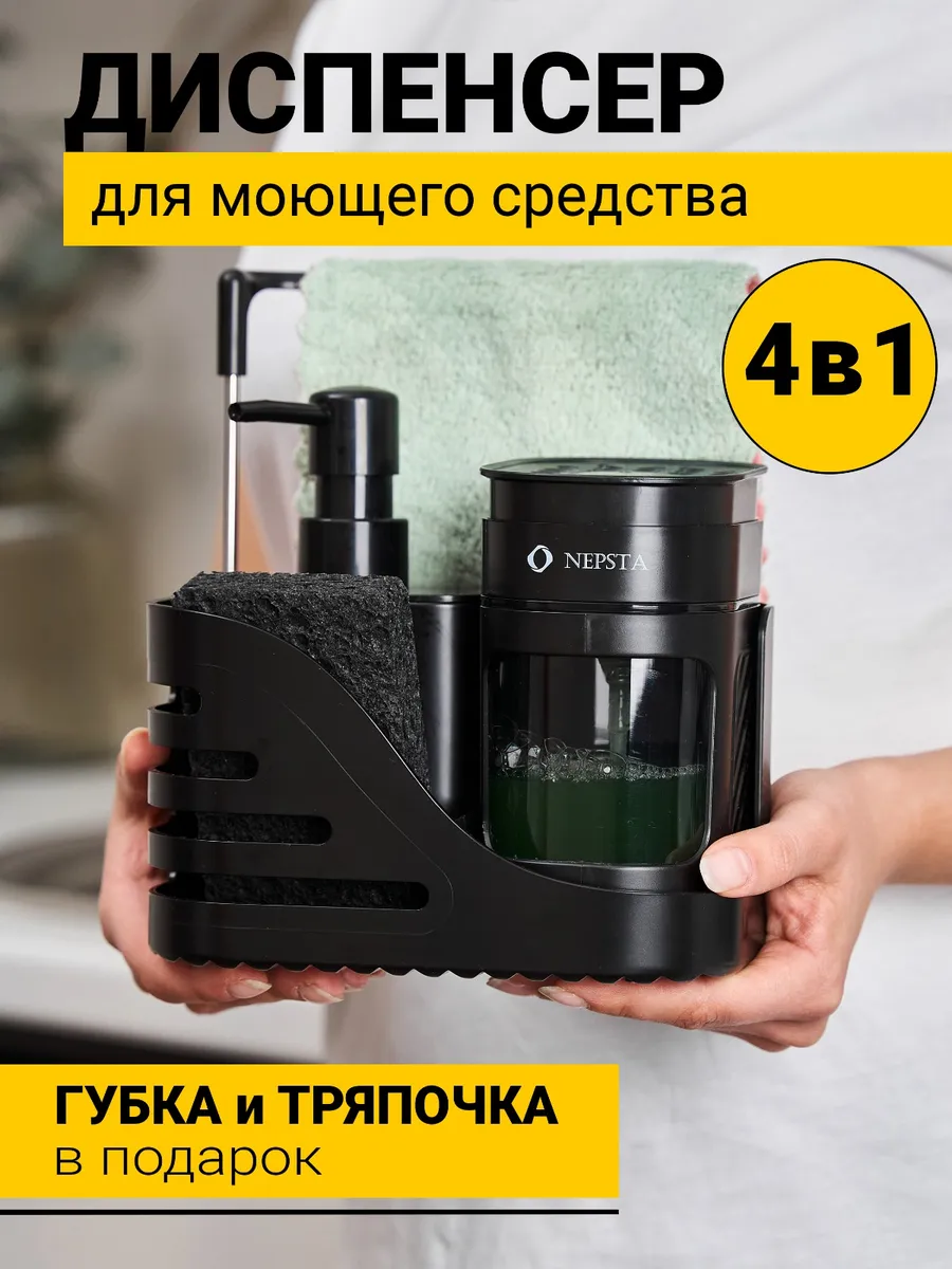 Кухонный диспенсер дозатор органайзер