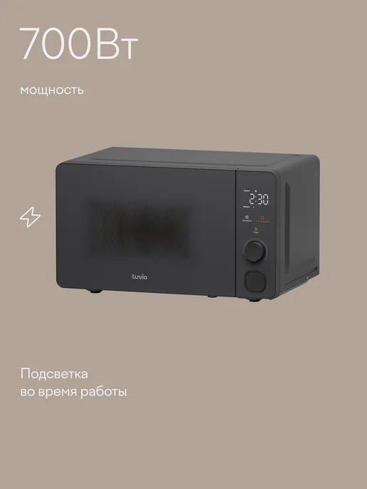 Tuvio Микроволновая печь MW04GB с автоменю, серый, 4 ГБ, фото 2