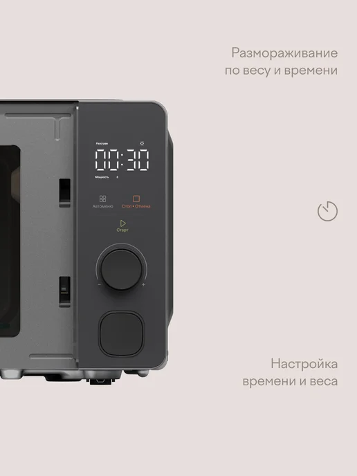 Tuvio Микроволновая печь MW04GB с автоменю, серый, 4 ГБ, фото 5