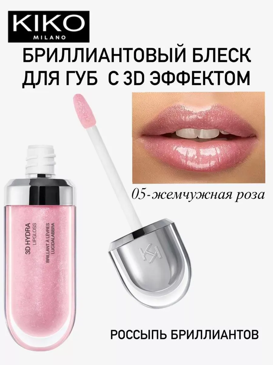 Блеск для губ kiko 3D Hydra lipgloss...