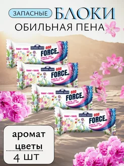 сменный блок для унитаза набор, 4 штуки General Fresh 284638714 купить за 281 ₽ в интернет-магазине Wildberries