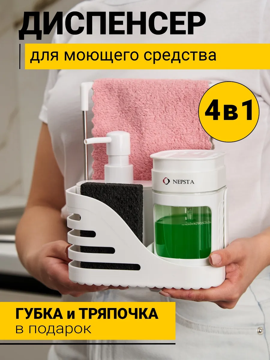 Кухонный диспенсер дозатор органайзер