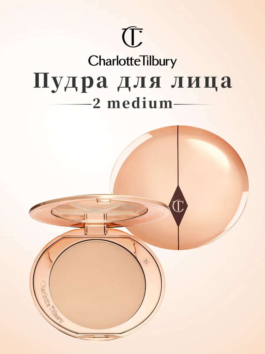 Пудра для лица 02 Medium