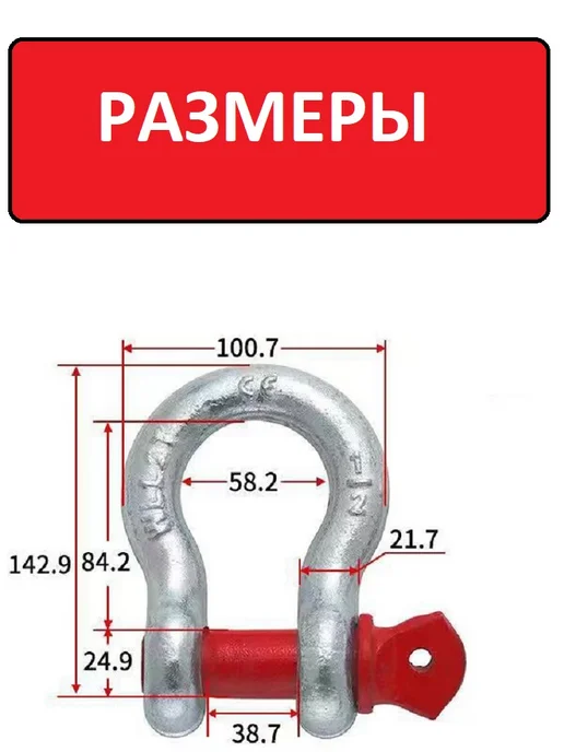 Крепкий дом Шакл буксировочный 6.5 тонны, вариант, фото 2