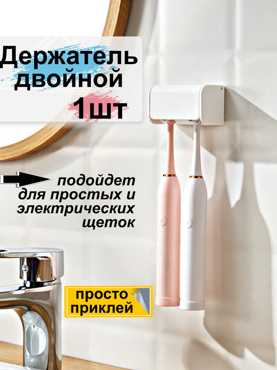 Подставка держатель для зубных щеток настенный