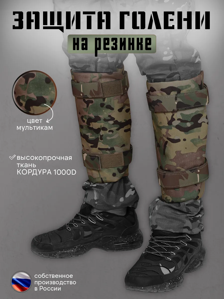 Тактическая защита голени Защита ног без баллистики