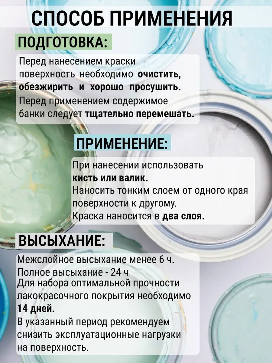 Краска для мебели без запаха по дереву матовая фото 5