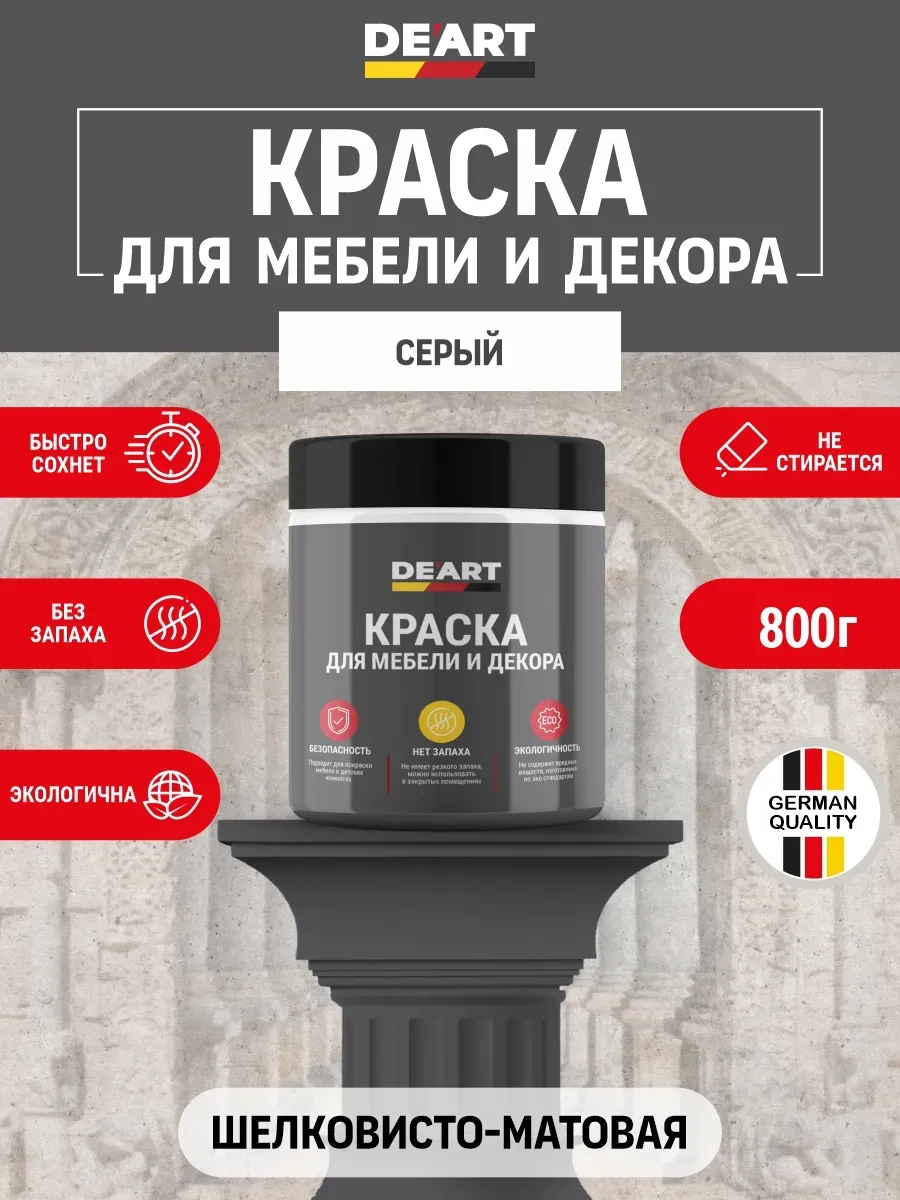 Краска для мебели без запаха по дереву меловой бархат