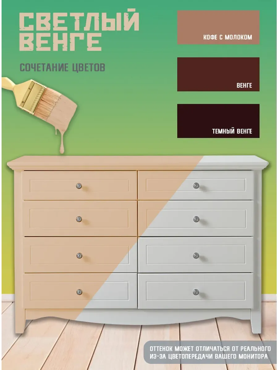 Краска для мебели без запаха по дереву светлый венге фото 3