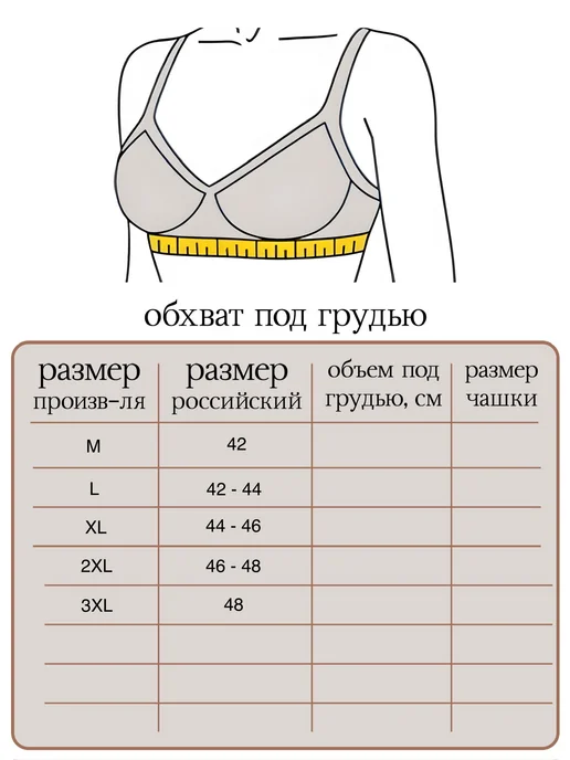 Топ бра термомайка утягивающая с чашками