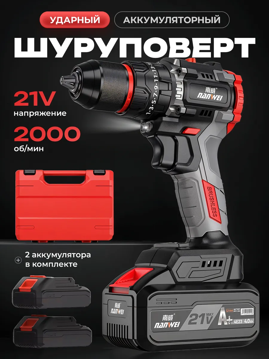 Шуруповерт аккумуляторный...